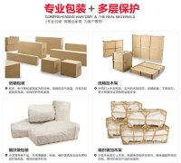 衢州航空运输家具